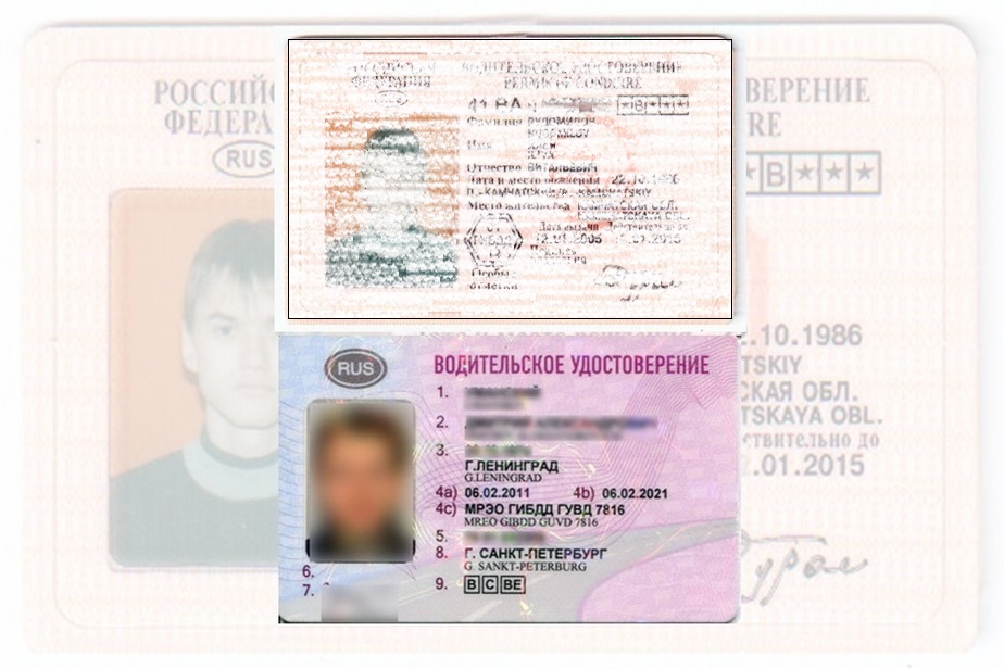 Дубликат водительских прав в Ярославской Области